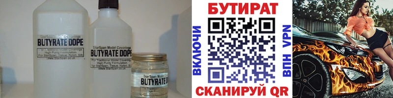 наркота  Туран  БУТИРАТ жидкий экстази 