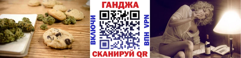 Еда ТГК марихуана  Туран 
