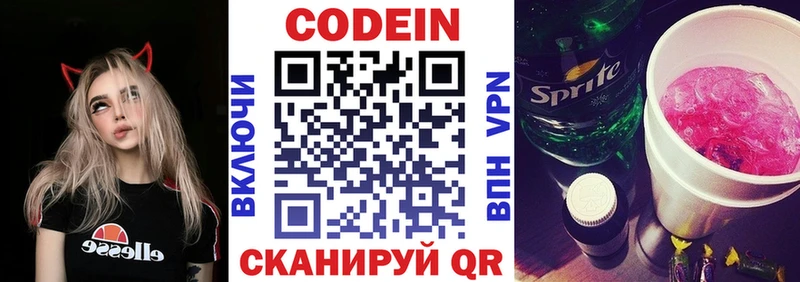 сайты даркнета официальный сайт  Туран  Кодеин напиток Lean (лин) 