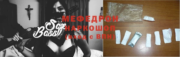 мяу мяу кристалл Абдулино