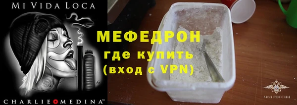 мяу мяу кристалл Абдулино