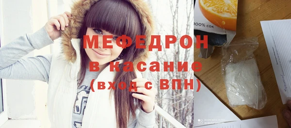 мяу мяу кристалл Абдулино
